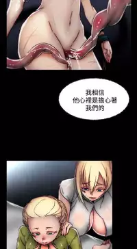 啪啪啪调教所 后记1+后记2 [中国翻訳]