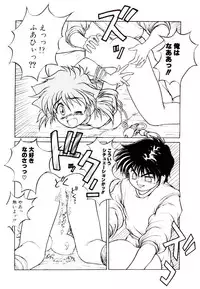 [Suetora Ryo] Ichigo Special - STRawberry Special