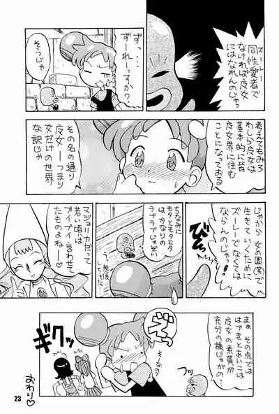 Puni-bon Moeru "Puni" Anthology