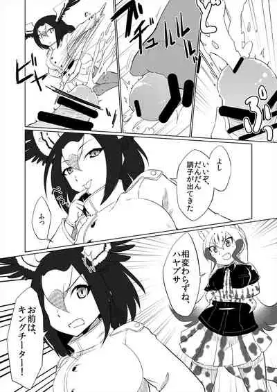 Friends Gyaku Rape Goudoushi 2