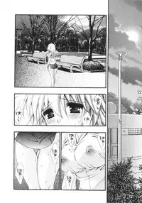 [Chitose Rin] Mijuku na Kajitsu Vol.2