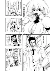 [Nightmare Express -Akumu no Takuhaibin-] Yokubou Kaiki dai 96 shou - Bee Special 1 vs Kichiku Goukanma