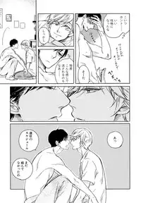 [Scarlet Beriko] Minori no Te