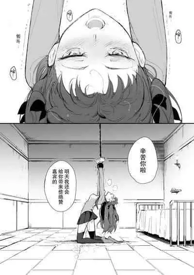 [Kyockchokyock (Kyockcho)] Tohsaka Shimai Ryoujoku Rin Hen -after- (Fate/stay night) [Chinese] [白杨汉化组]