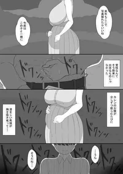 [Netorare no Tami] "7-nichikan no Netorase Kiroku" ~Tsuma Shiten~ Dai-4-wa Sonogo