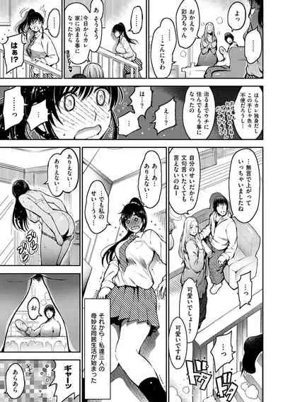 [Ichimatsu] Onna no Sukima - Put into her lovely WAREME!! [Digital]