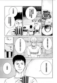 [Kurosawa R] Anata no Oku-san Moraimasu - I'm gonna steal your wife. Ch.1-6 [Chinese] [Yuさん个人汉化]