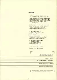 (C62) [Hachiouji Kaipan Totsugeki Kiheitai (Makita Yoshiharu)] SUMMER SQUARE (Card Captor Sakura)