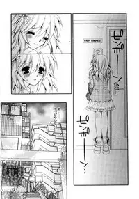 [Chitose Rin] Mijuku na Kajitsu Vol.2