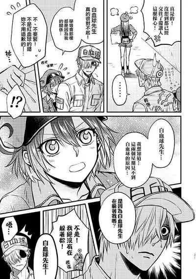 Shall I Phagocytize You Tonight?