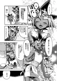 (C92) [Quartzshow (hari)] RE:WW6 Yami-Hyou Sairoku-Shuu (Yu-Gi-Oh!)