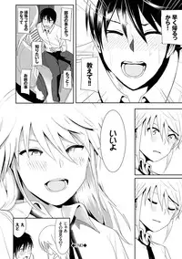 [Nakani] Marudashi×Sister [Digital]