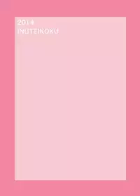 [Inuteikoku (Mura)] Futaimo [English] [CrayZayJay] [Digital]