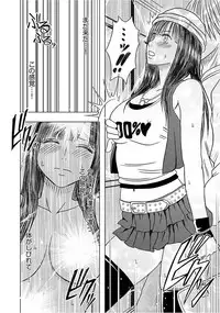 [Crimson] Virgin Train 【Kanzenban】 [Digital]