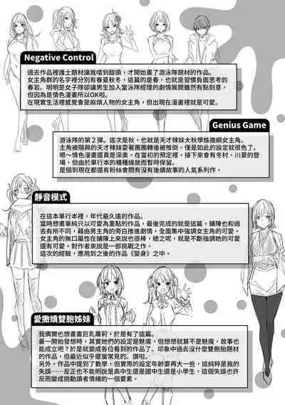 [kakao] Shiko Splash | 揮灑熱浪♥️ [Chinese] [Digital]