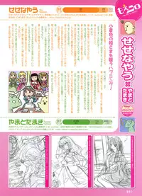 Dengeki Moeoh 2012-06 (new)