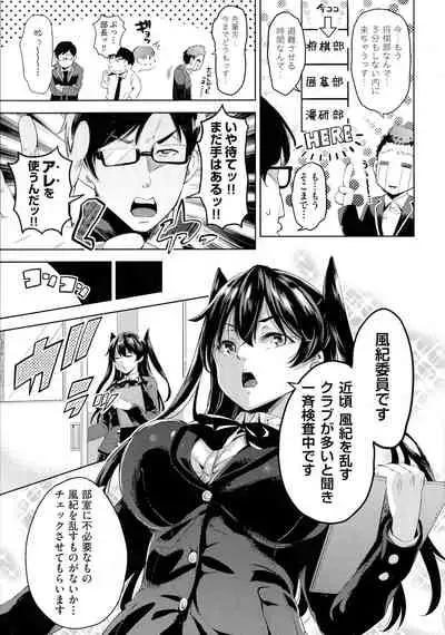 [Musenmai] Ochinchin ni Makete shimatta Onnanoko-tachi