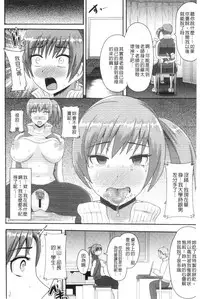 [Akuochisukii Sensei] Risei Houkai Maniacs - Lose control maniacs | 理性崩壞的超狂熱性愛 [Chinese]