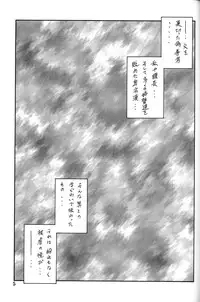 (C62) [Sankaku Apron (Sanbun Kyoden, Umu Rahi)] Yuumon no Hate Hachi