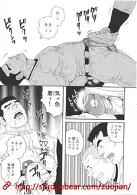 [Gengoroh Tagame] Slave Training Summer Camp