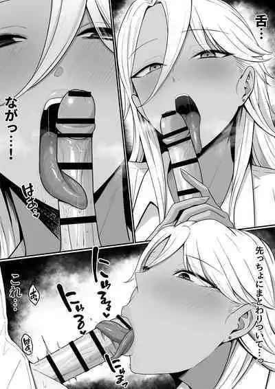 Inma no Esa-gakari ni Narimashita.