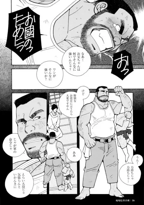 Beating the Bull by KAZ