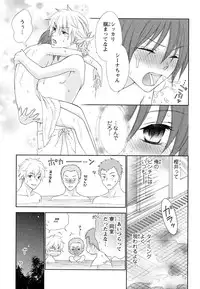 [Aota Kaya] Bonkyu Bon Danshi!