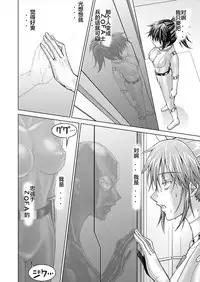 [MACXE'S (monmon)] Tokubousentai Dinaranger ~Heroine Kairaku Sennou Keikaku~ Vol. 15-16 [Chinese] [洋子汉化]