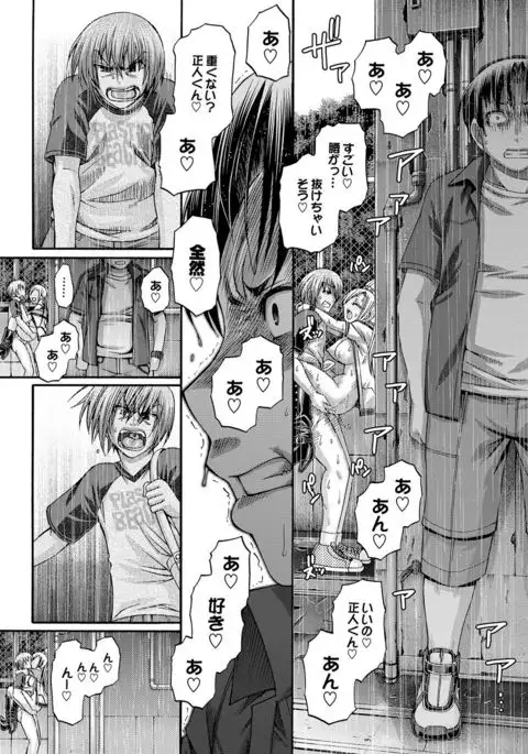 り:いんかねーしょん