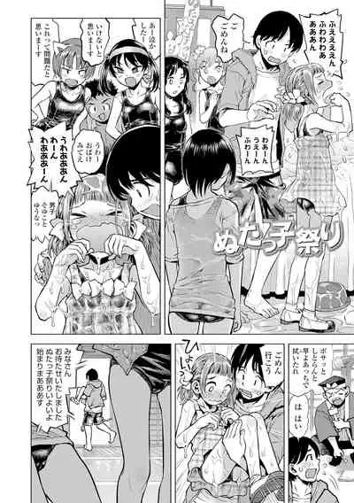 [Minasuki Popuri] Naisho no Murikuri [Digital]