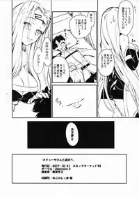 (C93) [Dimension D (Akinaie)] Medusa-san to Asobou (Fate/Grand Order)