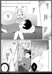 (C92) [Shiratamaco (Shiratama)] Eromanga Syndrome 2 (Eromanga Sensei) [Chinese] [绅士仓库汉化]