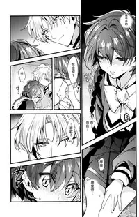 (C92) [matine (iyutani)] Melt (Magic Knight Rayearth) [Chinese] [沒有漢化]