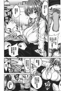 [Yahiro Pochi] Himichu | 偷偷啾一下 [Chinese]