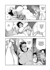 [Misaki Yukihiro] Nikuhisyo Yukiko II [English] [Digital]