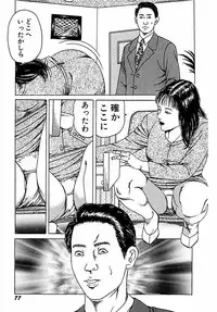 [Tsunoame Kazuya] Hitozuma Nerawareta Biniku [Digital]