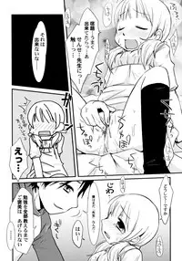 [Honda Aru] Peach Syrup