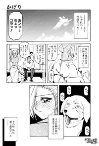 [SANBUN KYODEN] Onee-san to Asobou - Let's play together sister