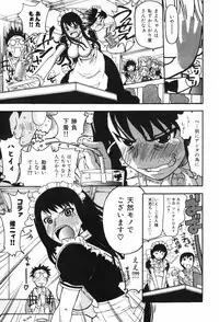 [Dorei Jackie] Shiri Aru!