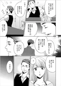 [Nanao Riwon, Oinari] Hakui no Kedamono -Sensei no Yubi de Kanji Chau- Ch01-04
