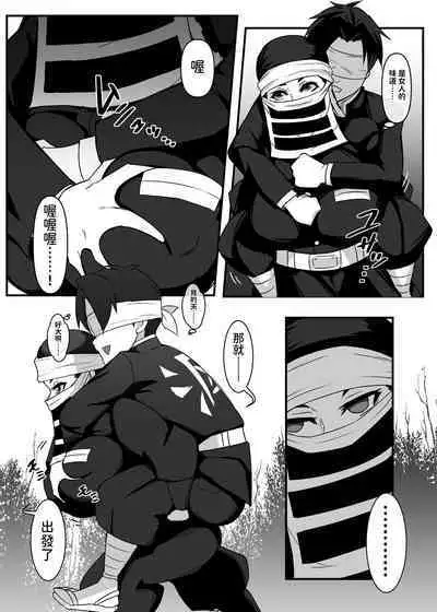 [Tairakuten (shiva)] Kakushi no Onee-san no Hon 2 ~Yukemuri Katana Kaji no Sato Hen~ (Kimetsu no Yaiba) [Chinese] [Digital]