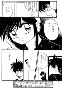 (C41) [Hoge Hoge Club (Various)] Peke Peke 3 (Ranma 1/2)