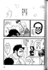 [Ryoki Kano] My Beard Bride