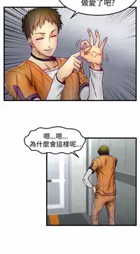 中文韩漫 啪啪啪調教所 第1季 Ch.0-10 [Chinese]