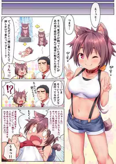 〔Fanbox〕「Shiitake Nouen (Kanabun) Sakura - Oshikake petto wa aisaretai 10 + α