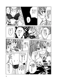 [たっかゆーきハウス(たっかゆーき)] Honest Girl 城ヶ崎 美嘉とプロデューサー (アイドルマスター シンデレラガールズ)
