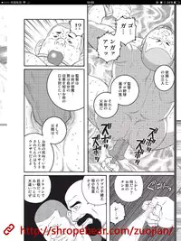 [Gengoroh Tagame] Slave Training Summer Camp