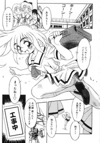 [Tsumagomi Izumo] Niku Benki Chuuihou!