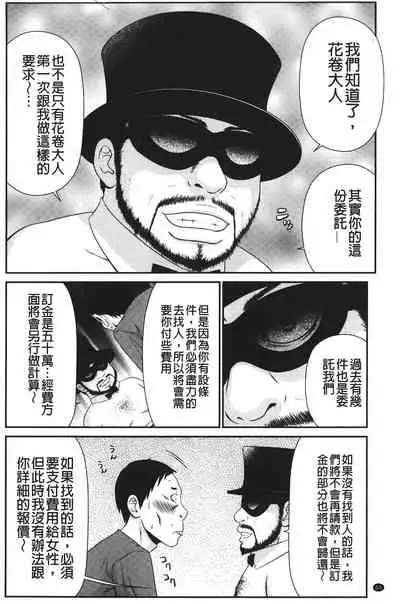 Okusama WaremeLAND | 人妻的蜜裂濕樂園