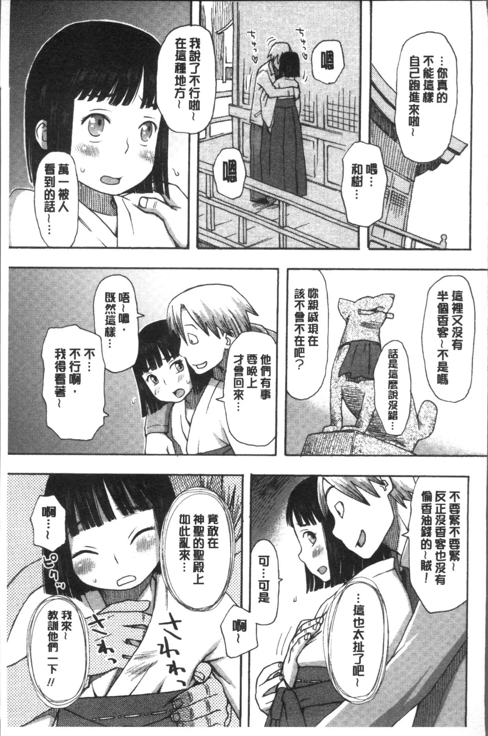 Ikasete Ona Time - I'm coming! Masturbation Time.